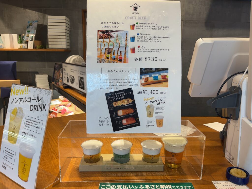 店内のクラフトビールサーバーとメニュー