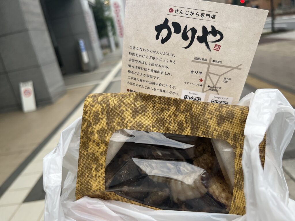 広島 せんじがら専門店かりや せんじがら