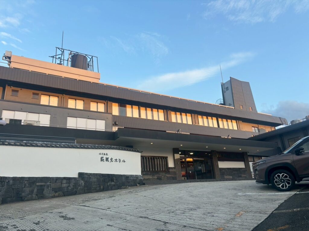 海沿いに建つ萩観光ホテルの外観