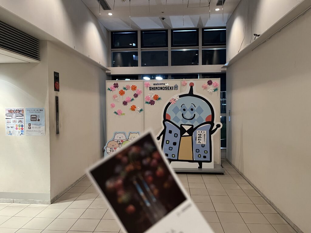 海峡ゆめタワー ゆめたん パネルと入場チケット