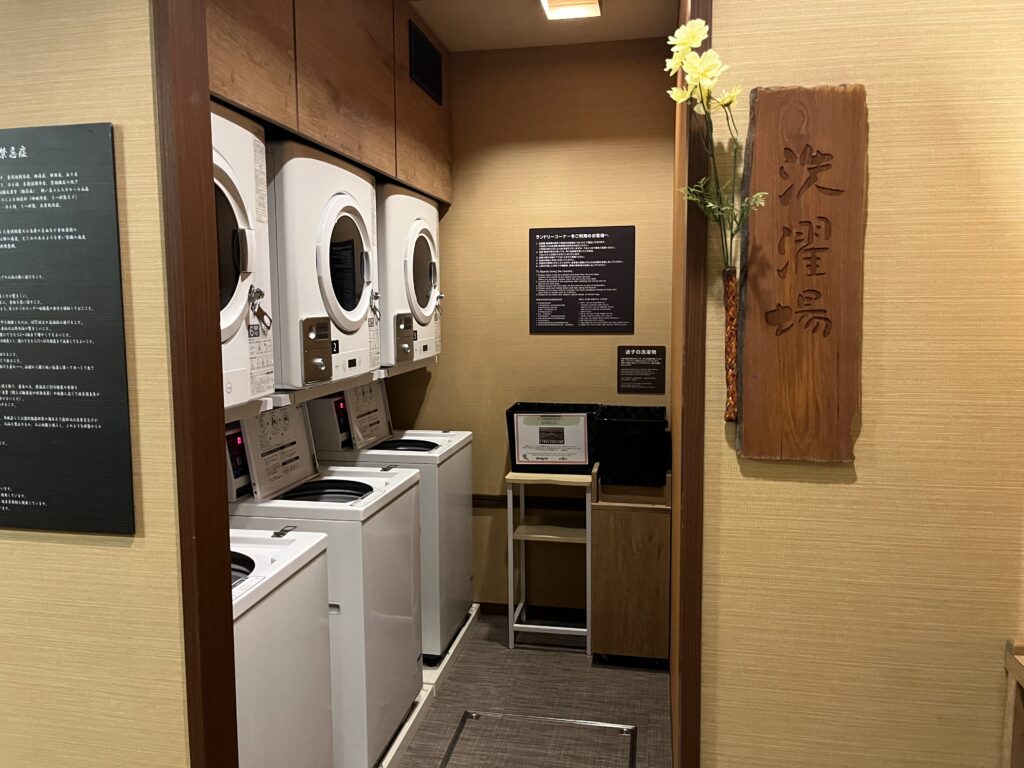 ドーミーインPREMIUM下関 大浴場横のコインランドリー