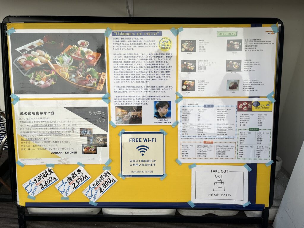 UOHANA-KITCHEN店頭の朝食メニュー看板