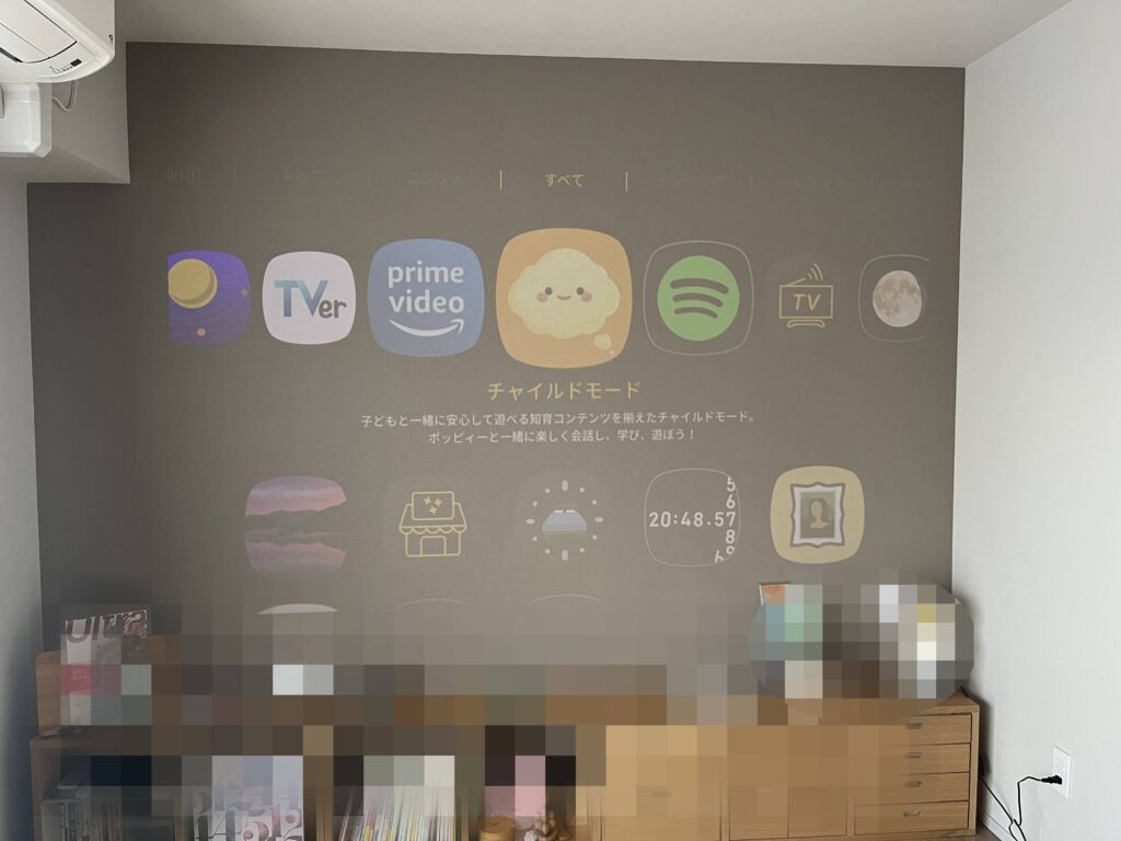 昼間カーテンを開けた状態でAladdin X2 Plusを壁に投影した様子