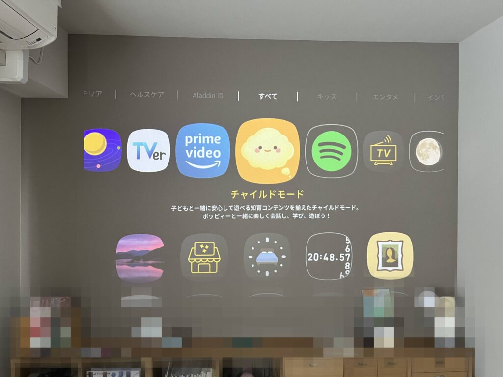 昼間カーテンを半分閉めてAladdin X2 Plusを投影した様子