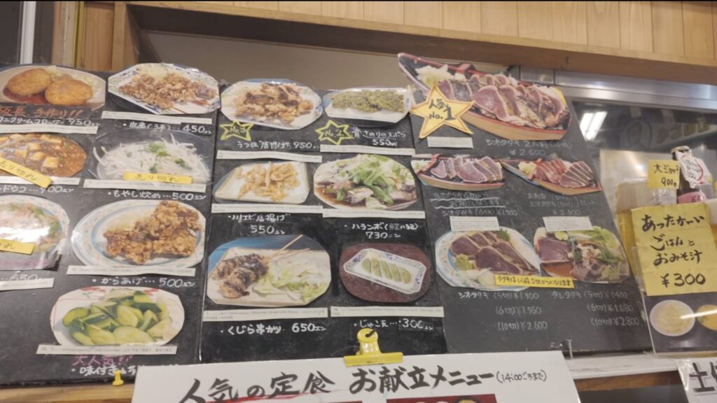 ひろめ市場 やいろ亭 メニュー