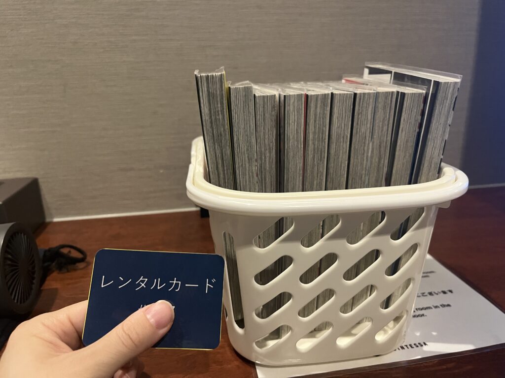クインテッサホテル福岡渡辺通 漫画 貸し出し レンタルカード 籠