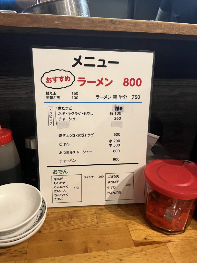 ラーメンしんたろう メニュー表