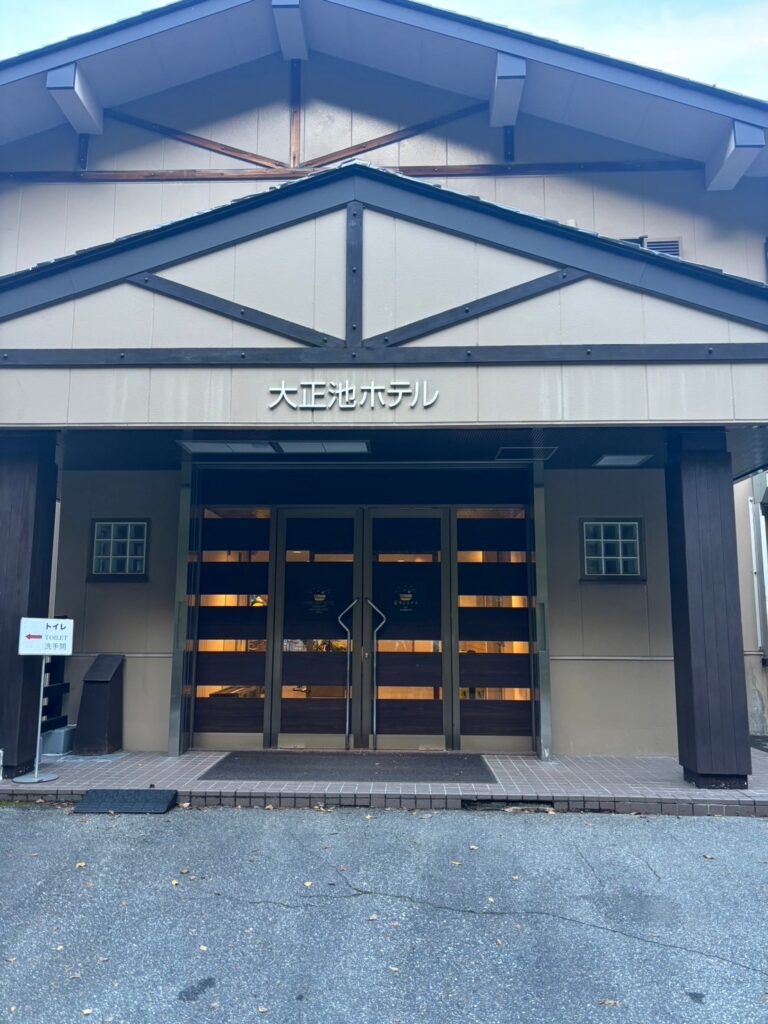大正池ホテル 上高地 宿泊 スーペリアツイン