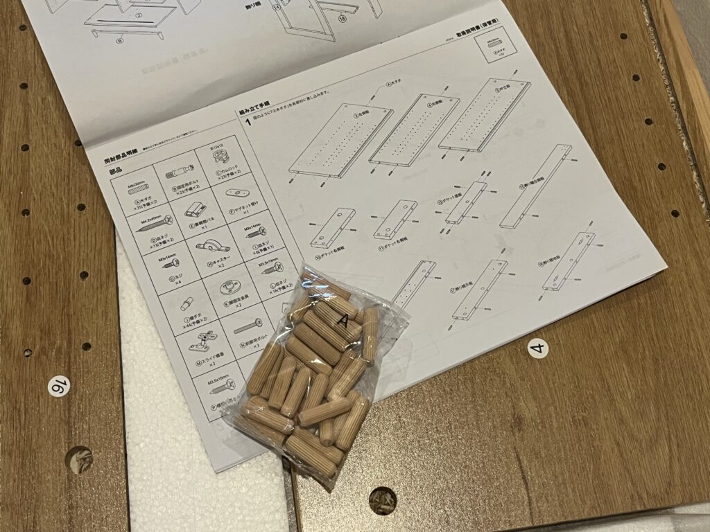 エアリゾーム キャビネット パーツ ネジ 種類