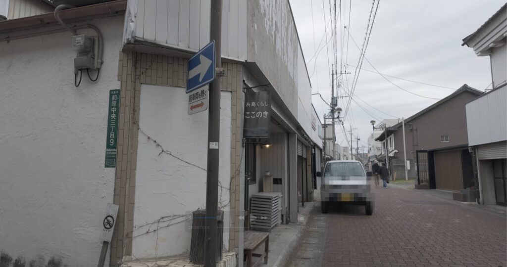 糸島くらし ここのき 看板 外観