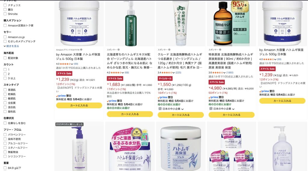 by Amazon ハトムギ保湿ジェル 500g 大容量 ジャー