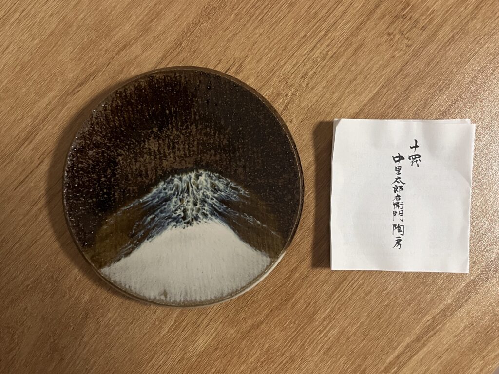 中里太郎右衛門陶房　皿