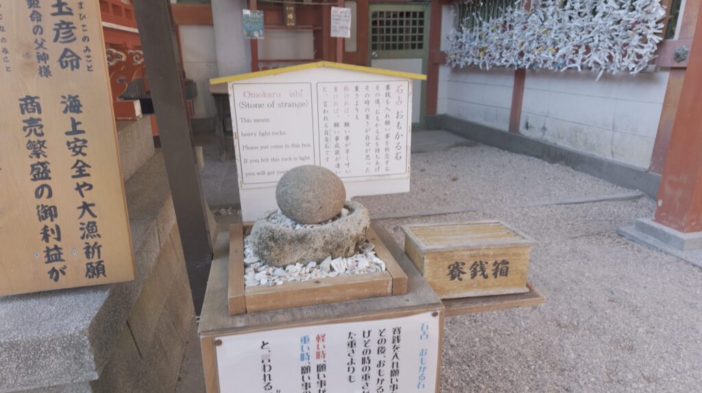 青島神社 おもかる石 占い 宮崎