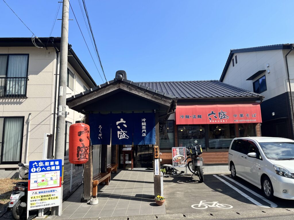 六盛松原本店　店頭