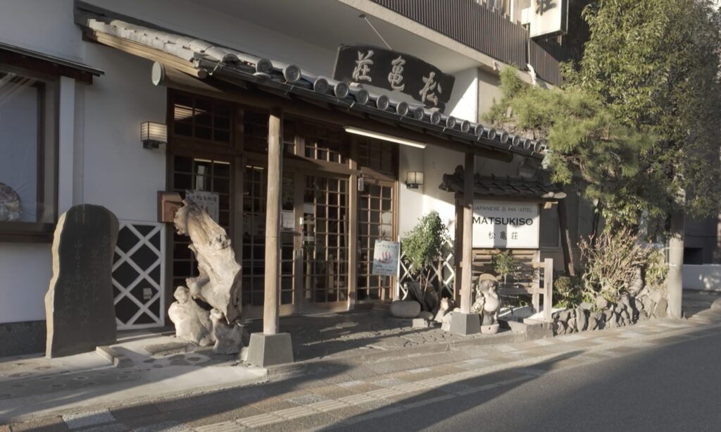 別府　松亀荘