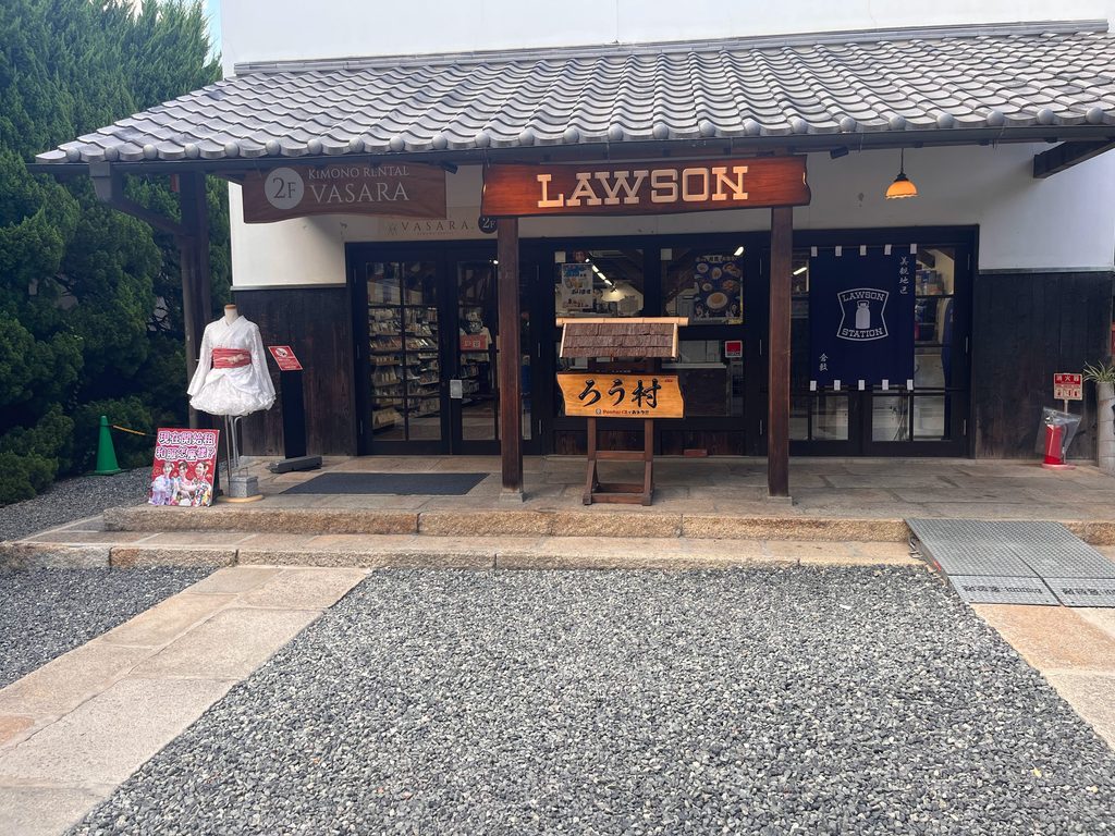 倉敷アイビースクエア ろう村 ローソン