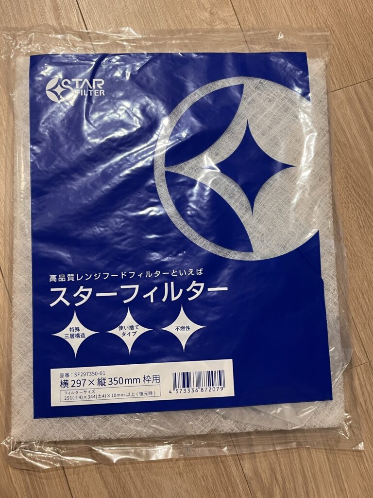 スターフィルターのレンジフードフィルター、297×350mm枠用のパッケージ